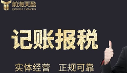 一般納稅人代理記賬報(bào)稅程序有哪些？