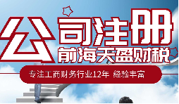 在深圳注冊公司后不做記賬報稅一般會有什么后果？