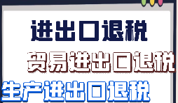在沒有進出口權的情況下哪些方式可以出口？