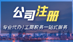 在深圳注冊前海公司與注冊深圳公司有哪些區(qū)別和要求？