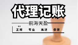 代理記賬報(bào)稅的財(cái)務(wù)公司如何服務(wù)服好餐飲公司？