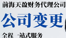 股權(quán)變更需要哪些資料和股權(quán)變更需要繳納什么稅費(fèi)？