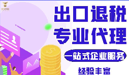 外貿公司代理出口退稅及代理出口和自營出口退稅的區(qū)別？