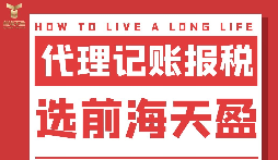 為什么注冊公司需要進(jìn)行記賬報稅？