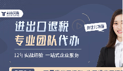 最近有哪些關(guān)于出口退稅的政策出臺了？