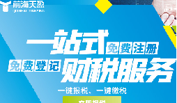 深圳注冊公司代辦工商注冊怎么收費？