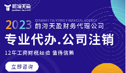 深圳公司注銷(xiāo)流程全解析，讓您輕松完成企業(yè)解散