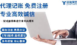 如何選擇靠譜的深圳代理記賬報(bào)稅公司？