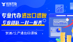 藝術(shù)品進(jìn)出口退稅，這些流程你需要知道！