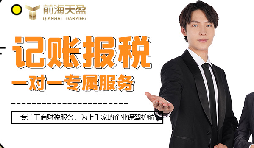 科技研發(fā)公司財稅代理服務(wù)標(biāo)準(zhǔn)，為企業(yè)發(fā)展提供堅實(shí)支持