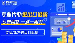 深圳公司出口退稅揭秘：細(xì)說(shuō)政策、操作步驟和注意事項(xiàng)