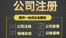 注冊公司不用燒錢租辦公室？深圳掛靠地址來幫忙！