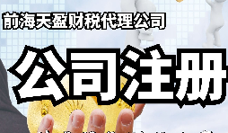 如何在深圳設(shè)立外資子公司？詳細(xì)步驟大揭秘