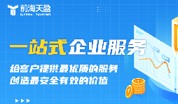 深圳注冊國際貿(mào)易公司的步驟和要求一覽！