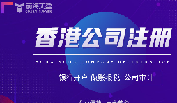 投資者關(guān)注！在香港注冊公司的優(yōu)勢還有哪些？