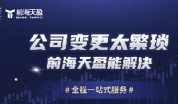 深圳公司減資新規(guī)，5年內(nèi)實(shí)繳注冊(cè)資本！