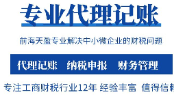 記賬和報稅不能混淆！新注冊公司更需引起重視！