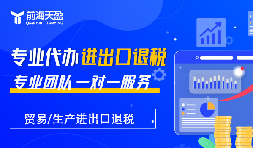 深圳外貿企業(yè)：你的出口退稅‘隱形利潤’漏掉多少？