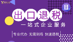 緊急提醒！深圳海關嚴查退稅單據，這5類企業(yè)最易踩雷！