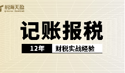 稅務合規(guī)：企業(yè)風險防控的堅固盾牌