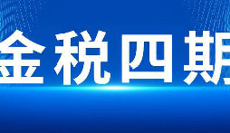 稅務黑名單六大“死亡陷阱”！前海天盈構筑企業(yè)防火墻