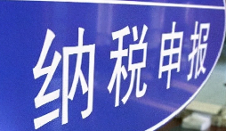 秒懂增值稅！企業(yè)財稅管理就該這么簡單